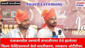 Abohar International Film Festival